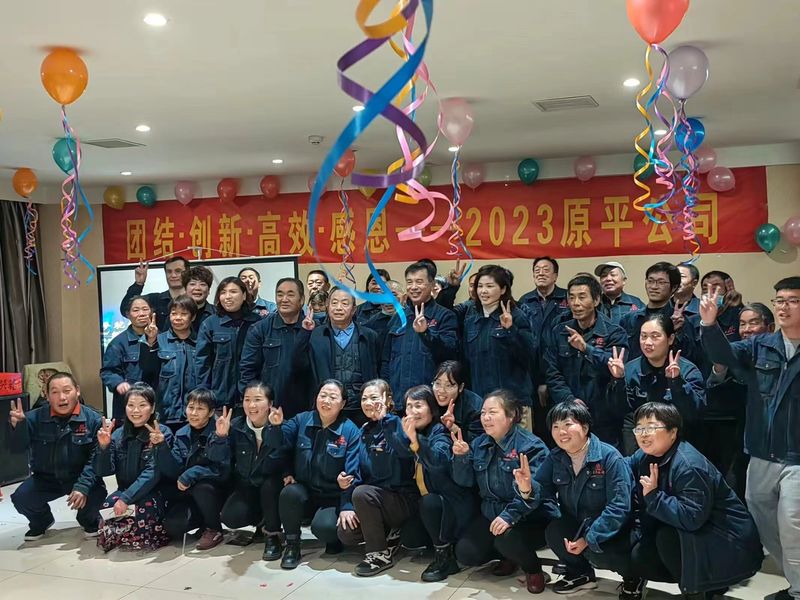 新鄉市原平水泥有限公司2023春節晚會 